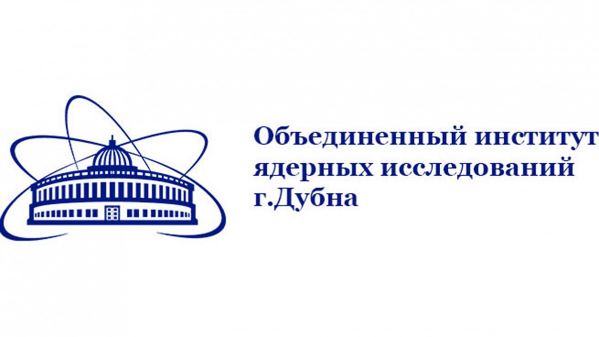 Объединение институтов. Эмблема ОИЯИ Дубна. Объединённый институт ядерных исследований в г Дубна. Объединенный институт ядерных исследований логотип. Институт значок ОИЯИ Дубна.